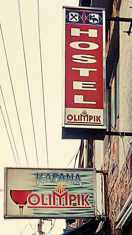 Hostel Olimpik Negotin Exterior photo